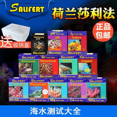 沙利法莎利法莎莉法测试剂KH钙PO4氨NO3镁NO2铜PH碘海水鱼缸水质