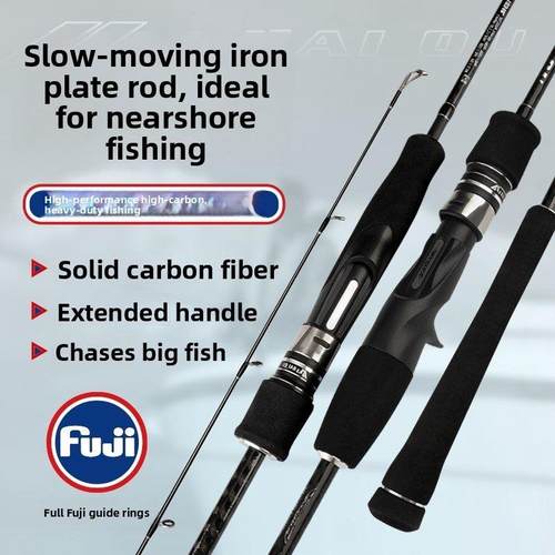 海钓杆慢摇铁板杆船钓杆快抽杆铁板杆碳固体离岸铁板慢摇杆船钓杆