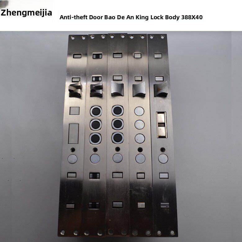 a级龙阳盼盼防盗门保德安8型霸王锁体388X40单活双快锁体400X30