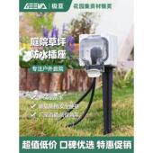 户外工程室外庭院院子草坪景观接线板移动延长防雨地插防水插座柱