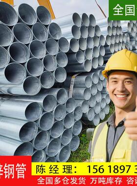 热浸镀锌钢管镀锌管圆管6米铁管sc20穿线 线管dn100消防管道镀锌