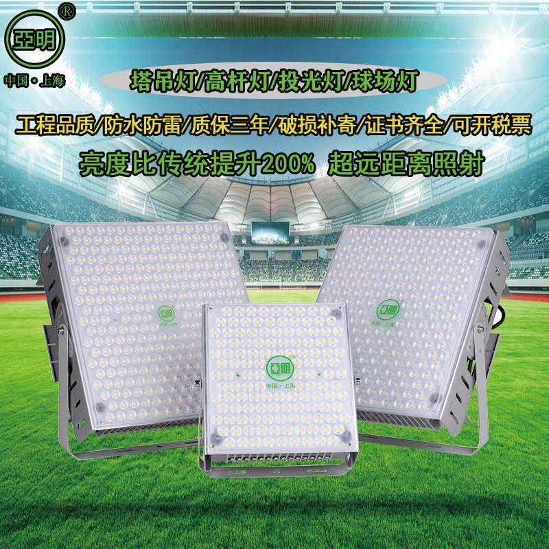 亚明led防水投光灯工地超亮塔吊灯港口广场高杆射灯体育馆 高杆灯,家装灯饰光源,投光灯/泛光灯,淘宝优惠券,粉丝福利购,淘宝优惠卷