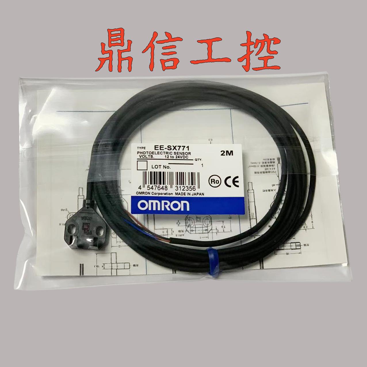 原装正品 光电开关EE-SX770/770A/872/A 771/871/A/772/772A/870