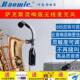 萨克斯专用无线 拾音器直插 线麦克风带6档混音器120米舞台专业版