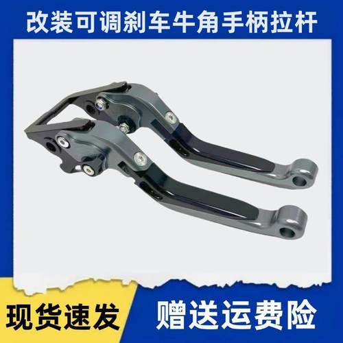 适用格士铃电动车U2 改装煞车手把折叠拉杆牛角手柄前后碟煞