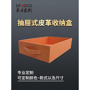 定制抽屉式皮革盒子衣帽间衣柜衣物皮质扁平皮柜子大号尺寸无盖宽