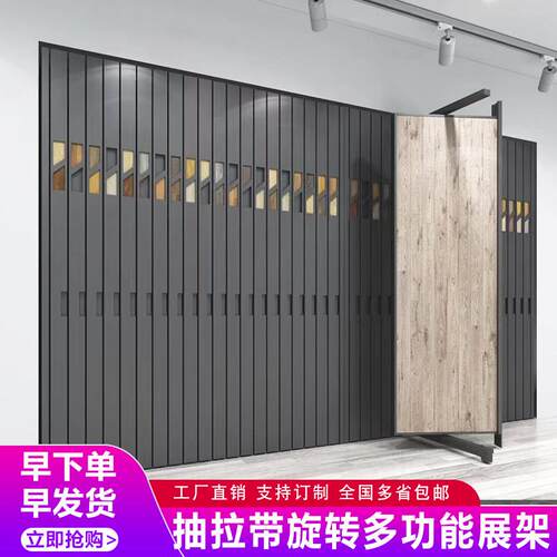 木地板展示架瓷砖展示架抽拉旋转展架艺术漆墙布木门石材样品展架