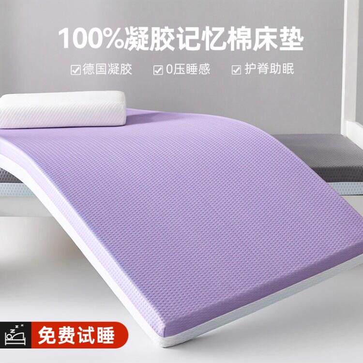 凝胶记忆棉床垫宿舍学生单人软垫无甲醇90x190x200cm儿童住校专用