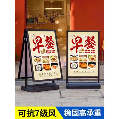早餐店广告牌展示架路边可折叠60x90板展示牌kt板海报立牌支架子