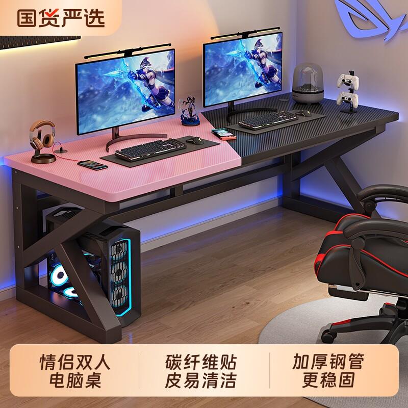 电脑桌台式双人书桌卧室简易办公桌网咖游戏桌椅套装碳纤维电竞桌