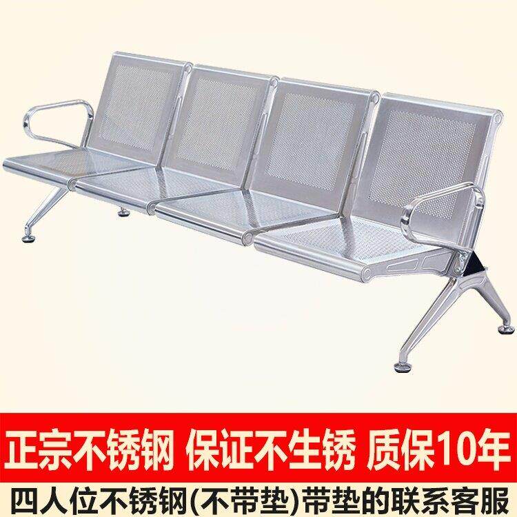 排椅三人位不锈钢连排候诊椅输液椅等候椅加固加厚公共座椅机场椅