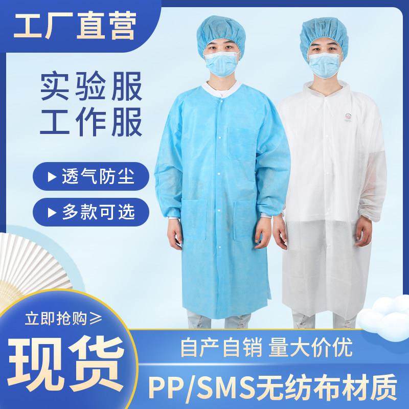 一次性防尘衣服不织布工作服加厚实验服白大褂食品车间参观洁净服,居家日用,防护服,淘宝优惠券,粉丝福利购,淘宝优惠卷