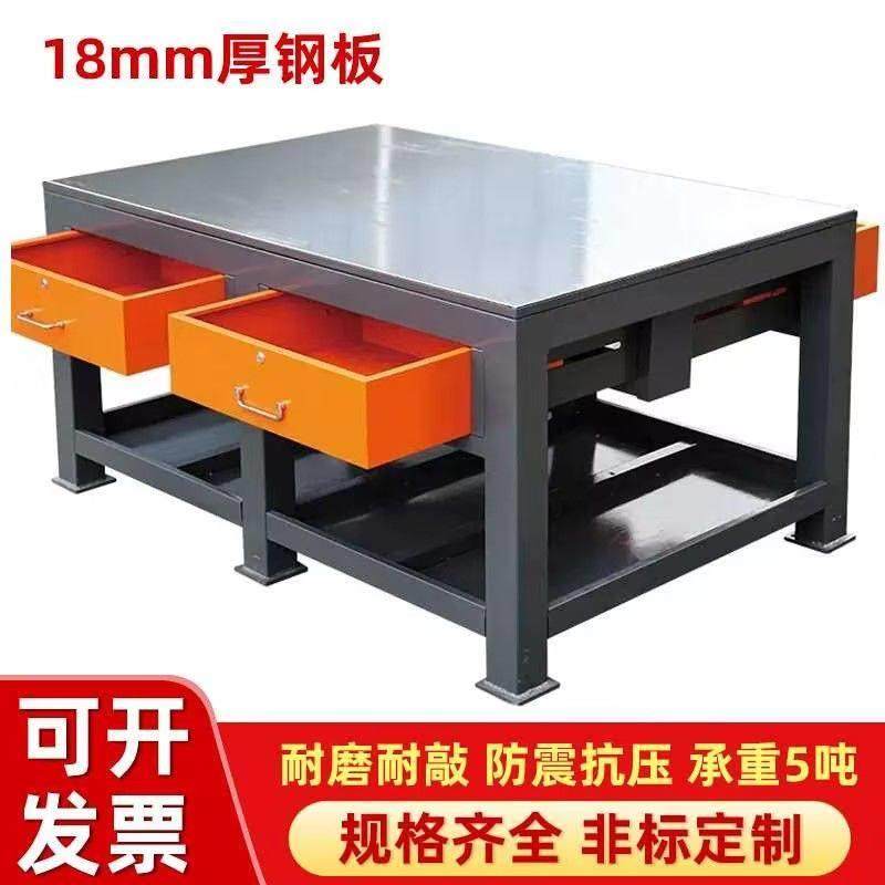 模具工作台重型钢板飞模台车间钳工台定制模工模装配工作台修模桌