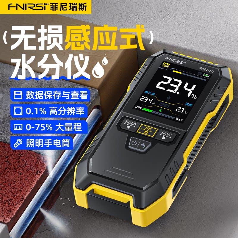 水分仪木材板材料水份测试仪墙体墙面水泥潮湿度检测仪表测湿仪器