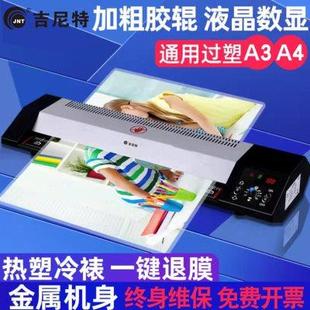 塑封机家用小型过胶机照片过塑机办公全自动覆膜机过塑机a4塑封机