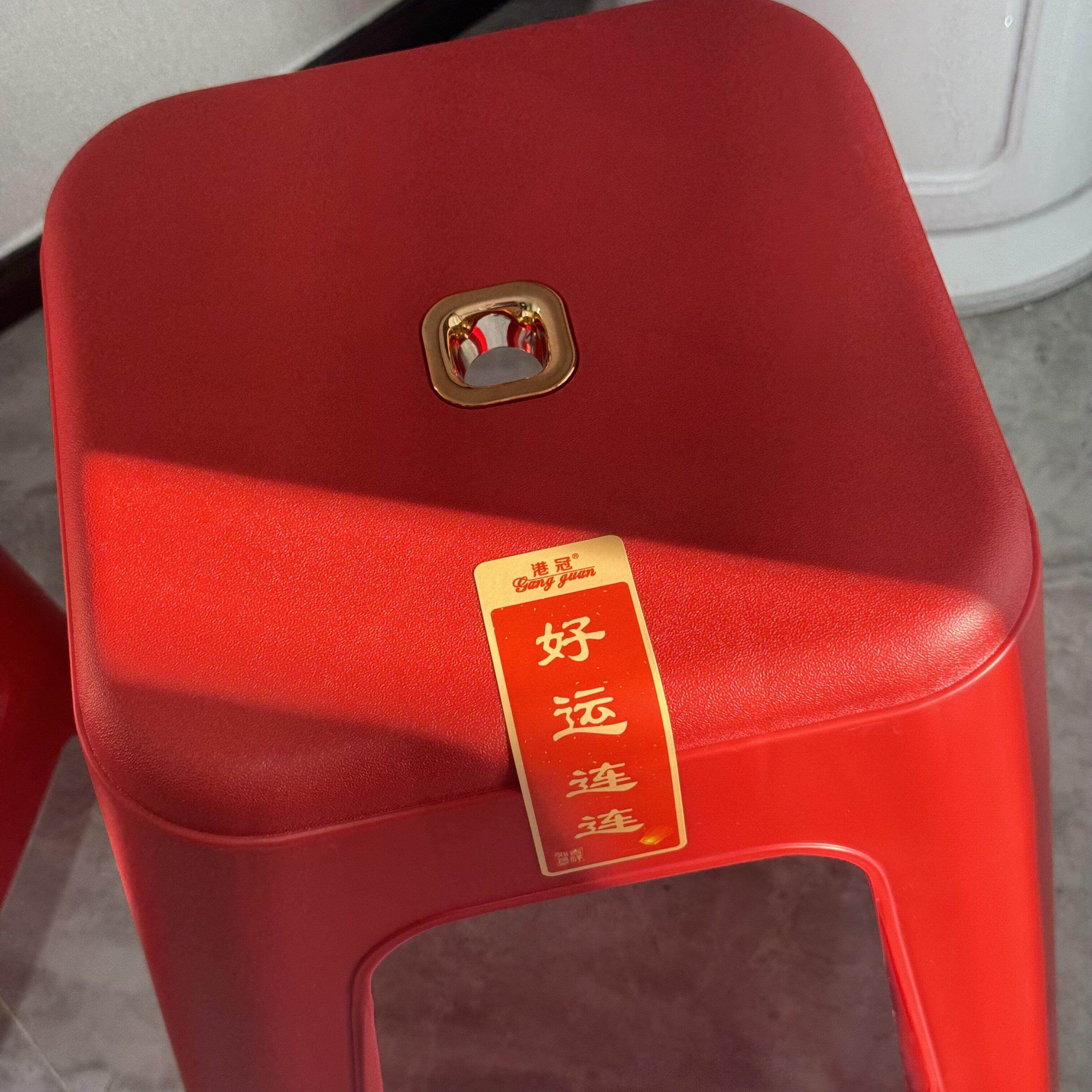 好运连连红色塑料特厚款办公凳子方形家用椅子本命年新年喜庆凳子