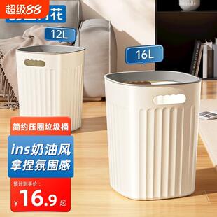 五月花压圈垃圾桶新款风家用卫生间客厅厨房大容量桶纸篓卧室敞口