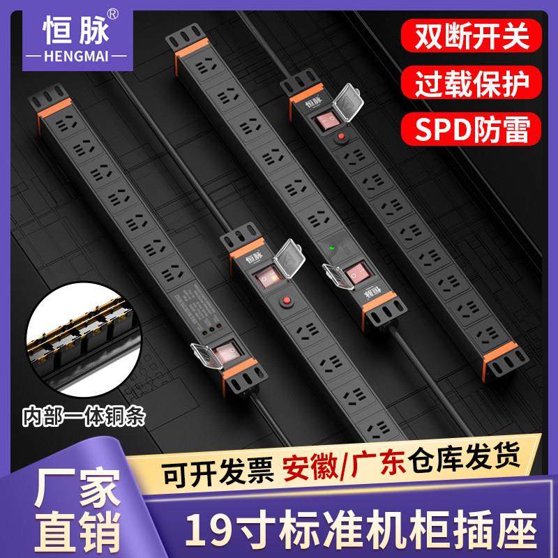 铝合金PDU机柜插座19英寸机柜万用英规国标多位防雷排插接线 线板,电子/电工,PDU机柜电源插座,淘宝优惠券,粉丝福利购,淘宝优惠卷