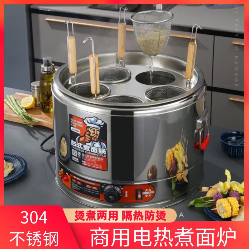 麻辣烫锅煮面炉多功能燃气面馆专用下面桶煮面炉煮面桶电热商用