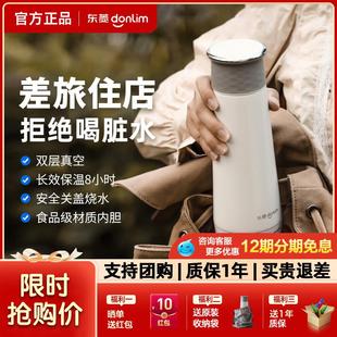 .震普 WJ- B390_1603050646东菱可携式烧水杯电热水杯旅行烧水壶