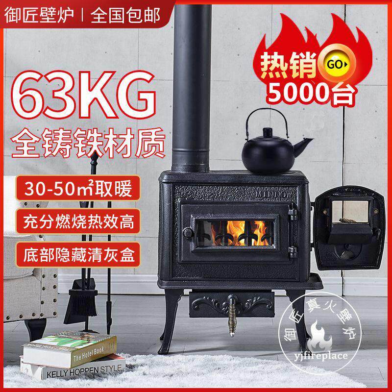 御匠真火铸铁壁炉新款铸铁燃木柴炉采暖家用火炉取暖炉功率8KW