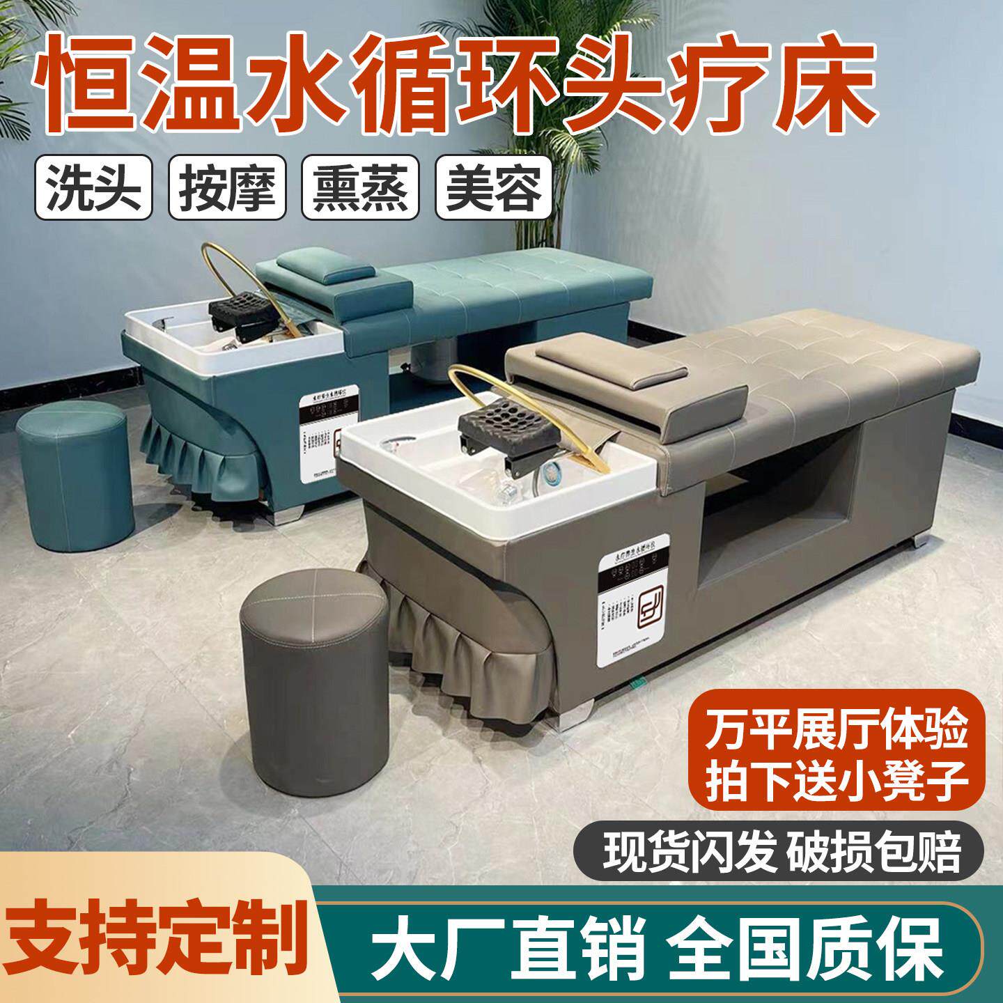 泰式洗头床理髲店专用美容院养生采耳水循环熏蒸一体式按摩头疗床