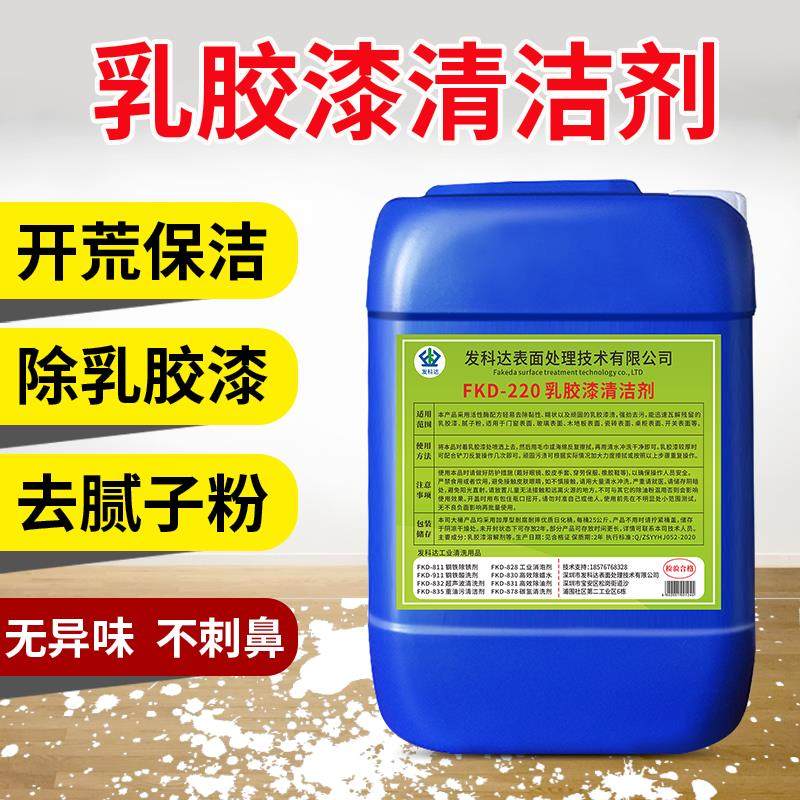 强力乳胶漆清洁剂新房装修开荒保洁腻子粉瓷砖涂料去除清洗剂专用