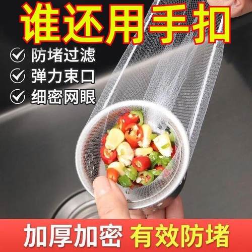 【残渣过滤 干 干净防堵】一次性水槽过滤网水槽下水道通用厨房垃