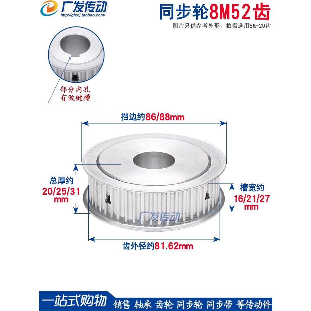 两面平 5M52齿 T 同步轮 槽宽16/21/27 AF型 同步皮带轮 孔8-30mm