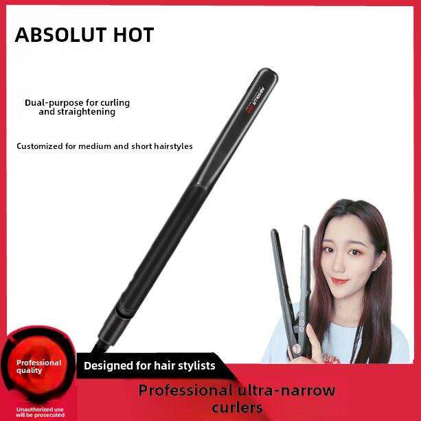 爱博特直发夹专业直发和卷发两用内扣窄夹板男士短发卷发小女人