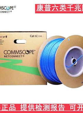 原装康普或安普AMP六类非屏蔽网线 4对UTP双绞线 1427071-6