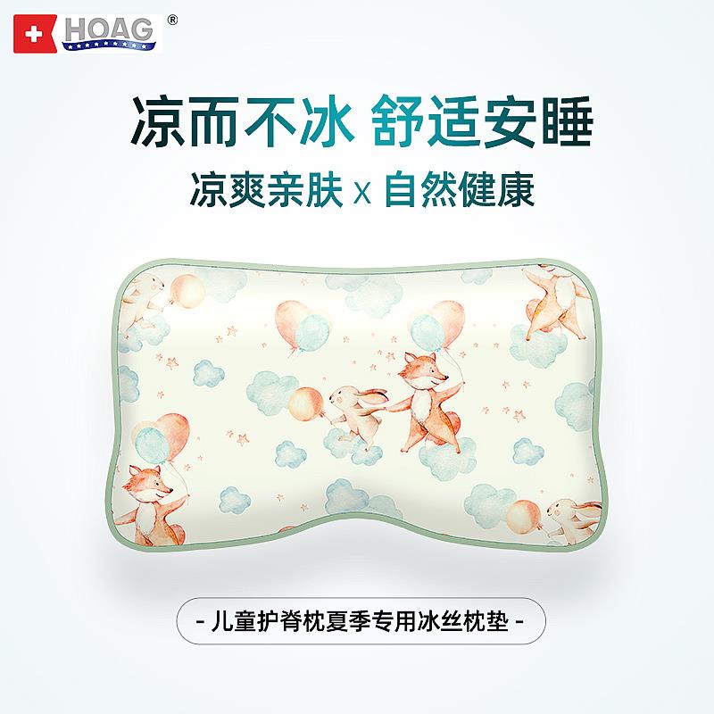 美国Hoag原装儿童枕套冰丝幼儿园专用夏季枕头套透气吸汗