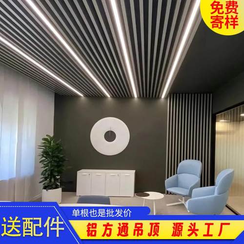 木纹铝方通定制u型铝方通铝方通格栅办公室天花板吊顶铝方通材料