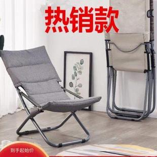 便携折叠躺阳台休闲椅懒人椅家用办公室午休午睡可椅子舒适简约
