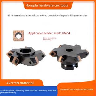 45度内外正反燕尾V型槽铣刀盘SC12三面刃刀盘侧铣上下清根倒角