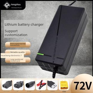 72V8A锂电池电动车充电器84V88.2V87.6V5A8A三元铁锂大功率充电机