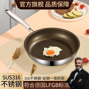 有钛无涂层平底锅不沾煎锅家用炒锅牛排煎锅电磁炉瓦斯炉专用锅