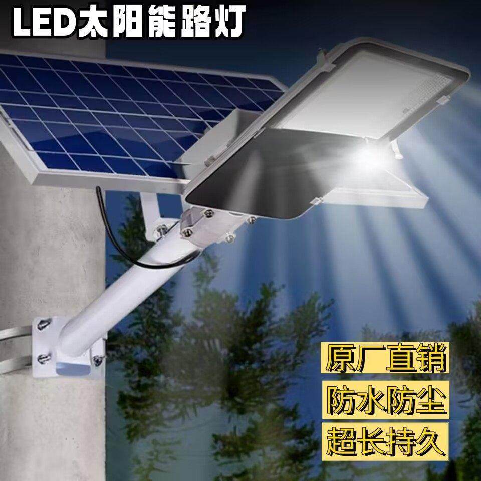 牙刷太阳能路灯家用户外庭院灯新农村大功率LED防水防雷工程路灯,家装灯饰光源,道路灯具/智慧路灯/智慧灯杆,淘宝优惠券,粉丝福利购,淘宝优惠卷