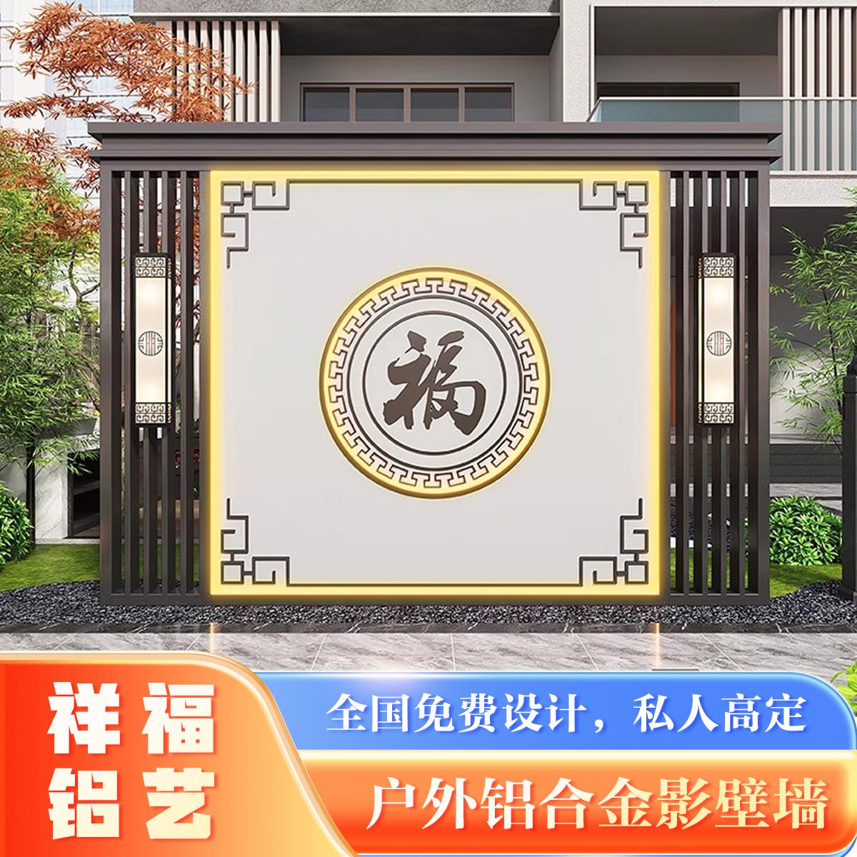 户外铝合金庭院屏风影壁墙景观隔断背景墙农村院子照壁迎门墙隔栅
