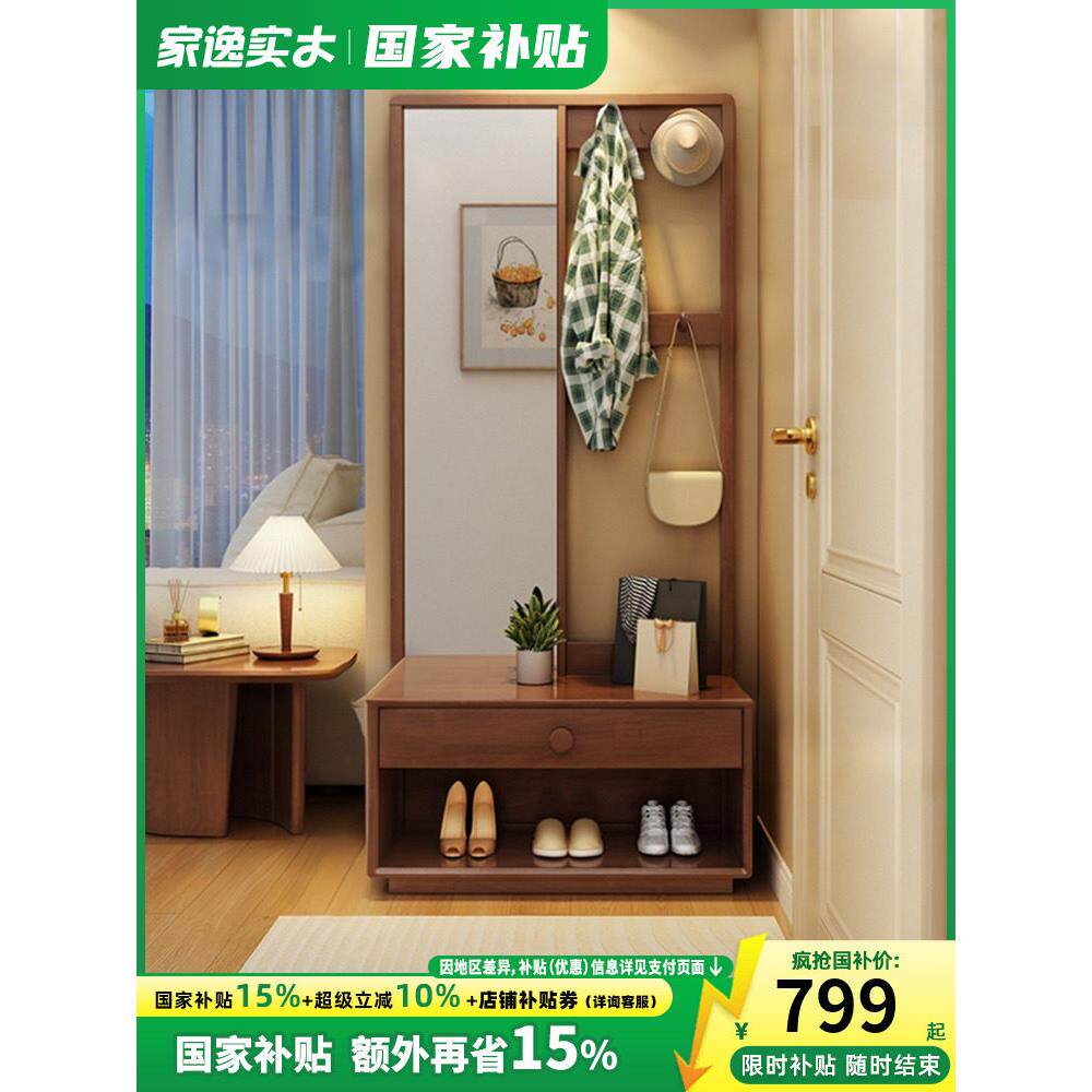 家逸实木衣帽架落地入户家用挂衣架穿衣镜换鞋凳一体多功能收纳架