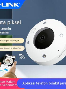 TP-LINK监控摄像头360度全景鱼眼600万室外防水摄影头TL-IPC56CE