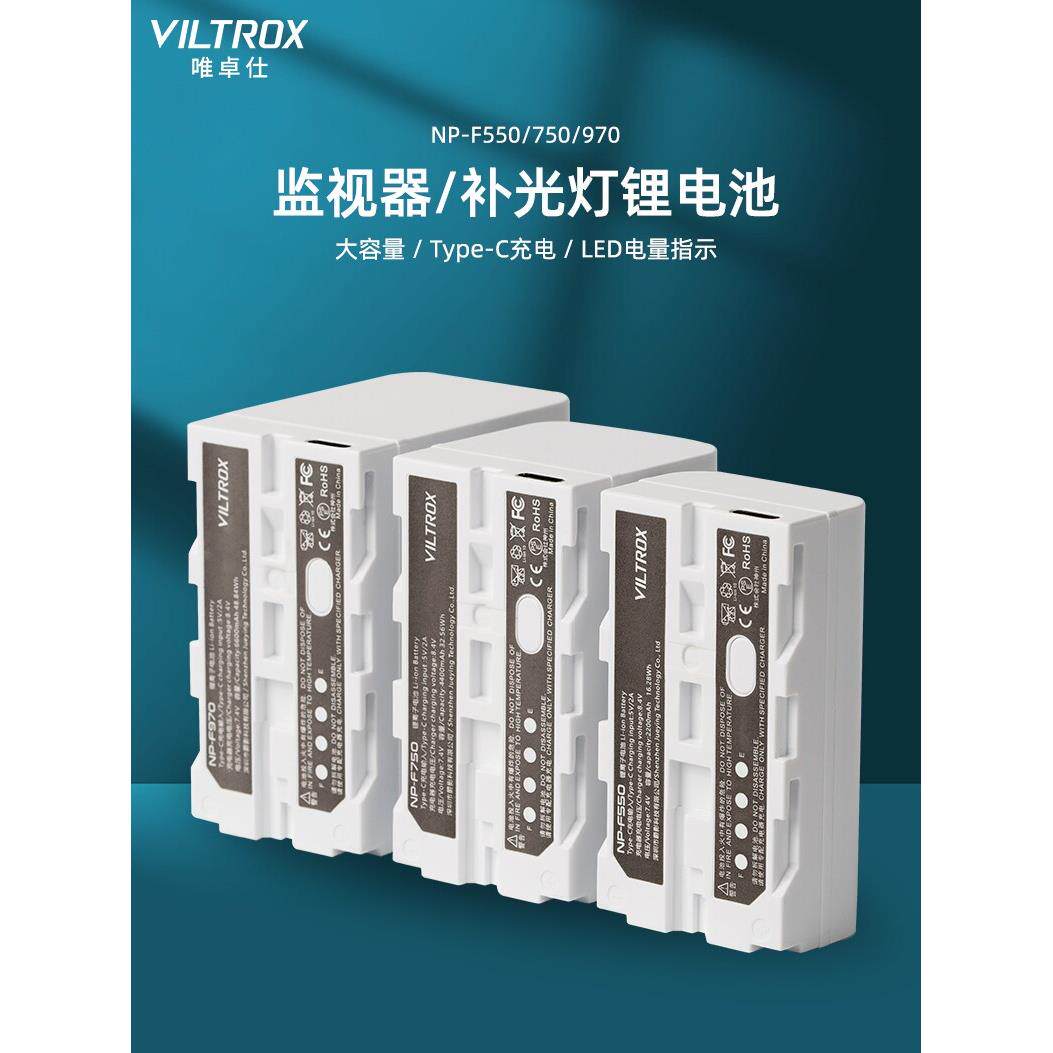 唯卓仕NP-F550/F750/F950锂电池LED摄影补光灯监视器专用智能充电