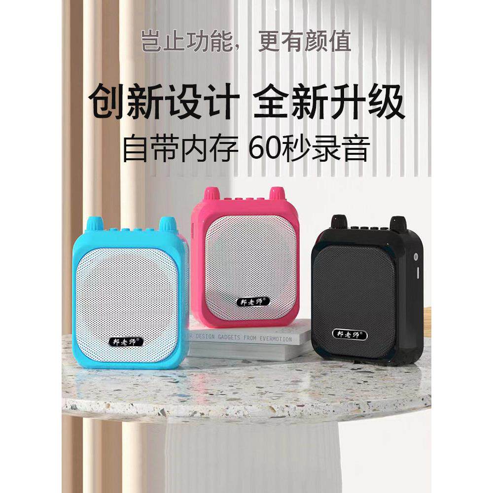 邦老师扩音器教师专用无线麦克风大功率上课教学导游活动喊话喇叭