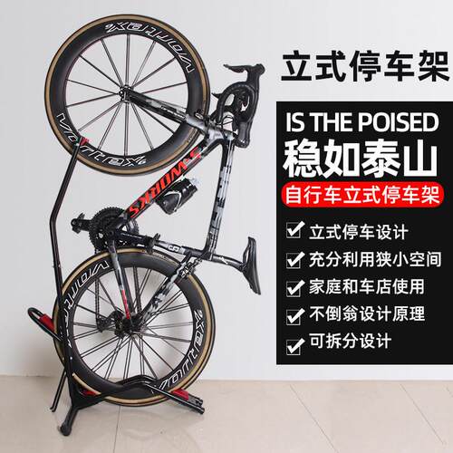 自行车立式停车支架公路山地车维修合金架子单车室内收纳展示放置