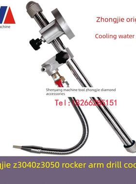 沈阳中捷Z3050X16液压摇臂钻床冷却水管总成钻床喷水出水管装置