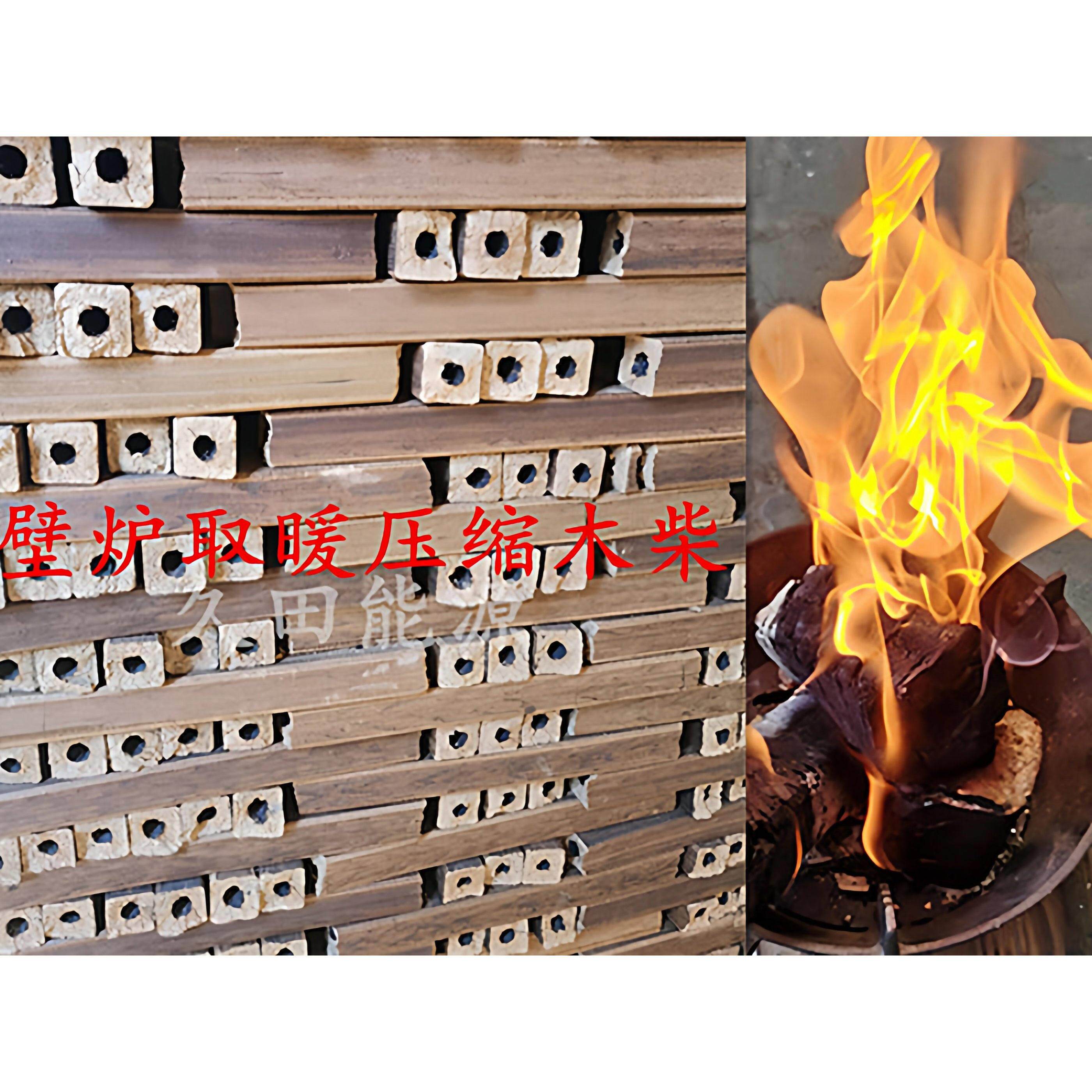 木柴真火壁炉木头取暖燃木壁炉木柴烧柴室内炉子压缩木柴户外柴火
