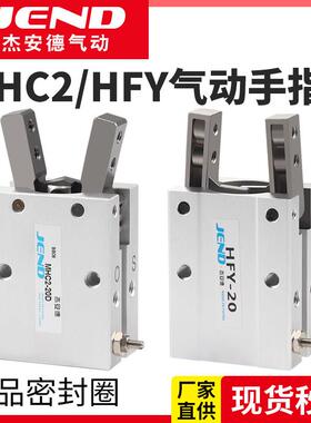 气动手指气缸MHC2-10D/16D/20/25/32/40机械手支点型HFY气爪夹爪