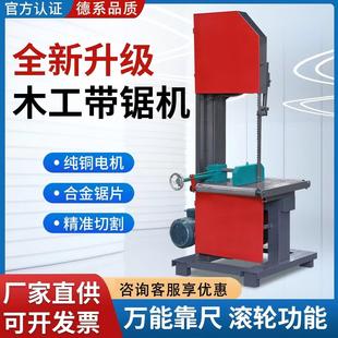 木工带锯机电动切割曲线锯小型圆木开料锯圆多功能式木开板推台锯