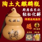 陶土火麒麟避火龙化解厨房在东西北角灶台火烧子山孙陶葫芦罐摆件