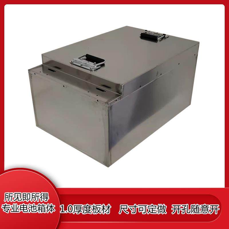 不锈钢电池盒金属防水箱电动车锂电池外壳厂家定制全国包邮
